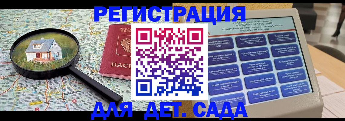 купить прописку в Михайловске